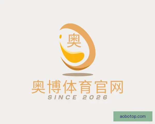 认识奥博体育官网